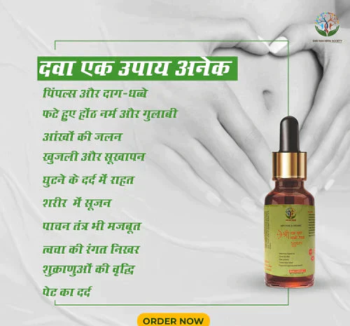 AYURVEDIC RAMBAN MULTI-BENEFIT NABHI OIL (LIMITED OFFER BUY 1 GET 1 FREE) - Image 4