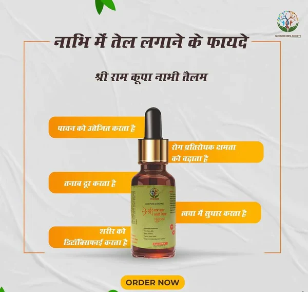 AYURVEDIC RAMBAN MULTI-BENEFIT NABHI OIL (LIMITED OFFER BUY 1 GET 1 FREE) - Image 5